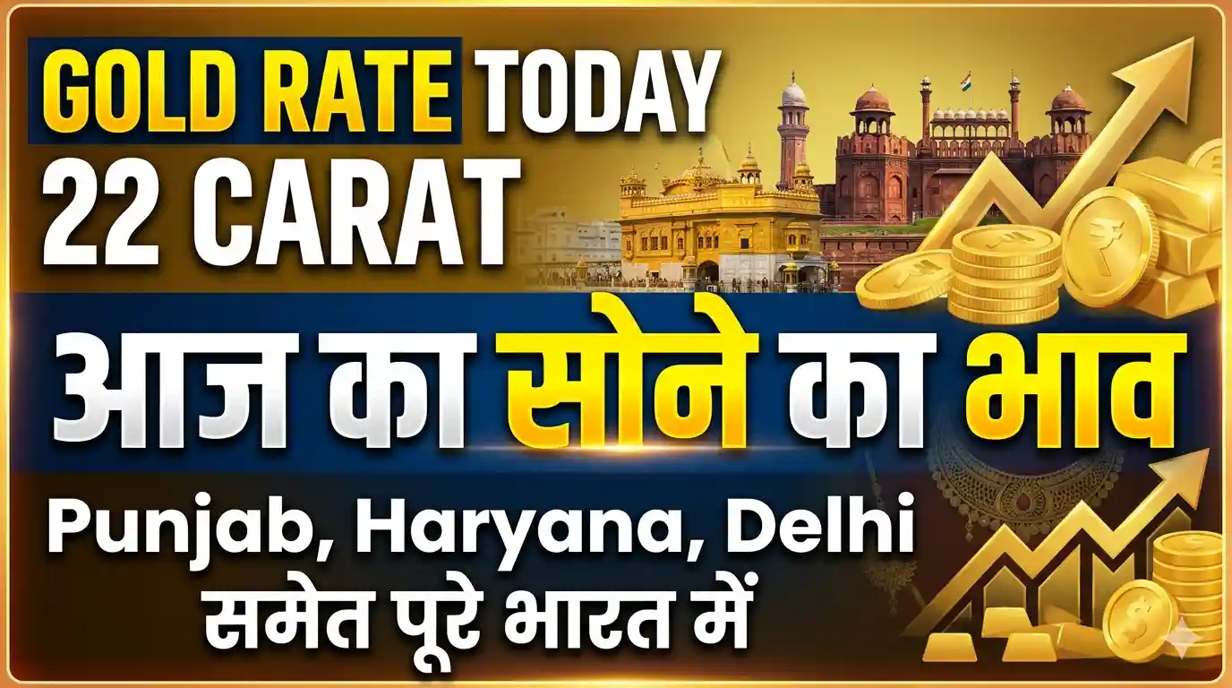 Gold Rate Today 22 Carat