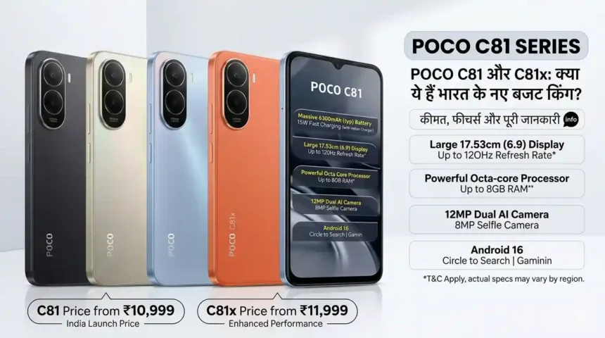 Poco C81 और C81x: क्या ये हैं भारत के नए बजट किंग? कीमत, फीचर्स और पूरी जानकारी