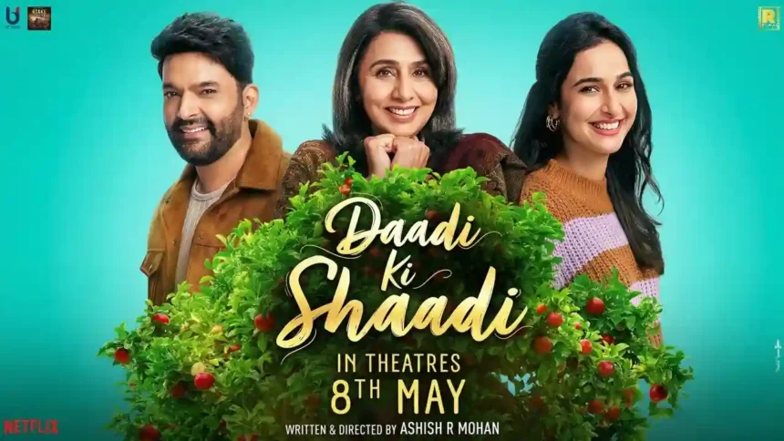 Riddhima Kapoor: 45 में बॉलीवुड डेब्यू, 'दादी की शादी' में कपिल शर्मा संग